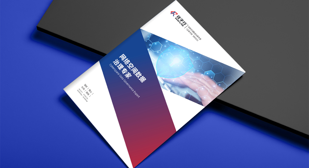 品頓設計簽約創業板上市公司任子行股份宣傳畫冊設計印刷項目